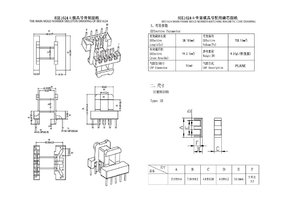 BEE1624 EE16 Dispositivo elétrico estático de distribuição de energia transformador secundário alargado horizontal 5+5PIN